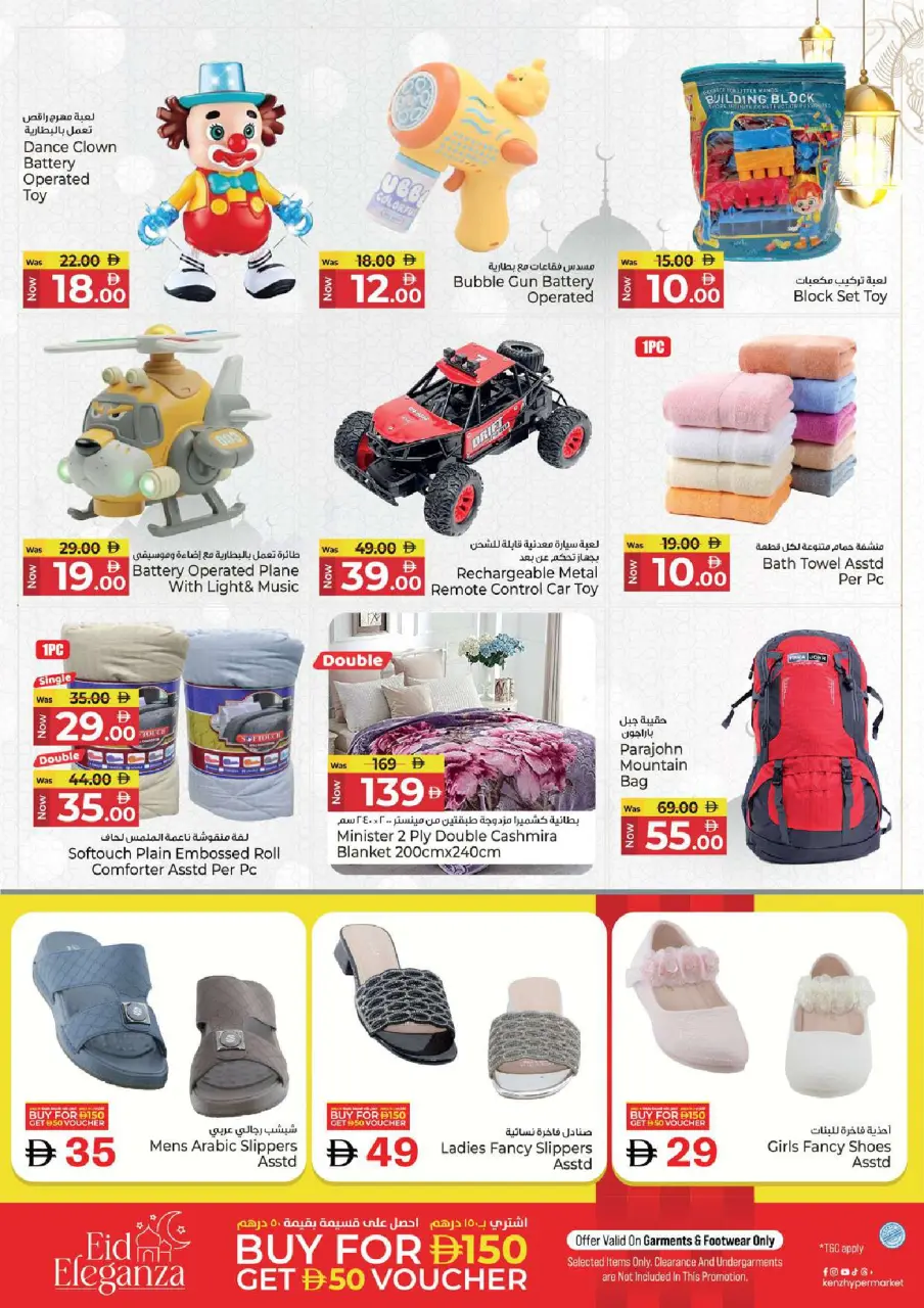 Ofertas de Hiper Kenz Emiratos Árabes Unidos de 9 a 11 marzo 2026 Ofertas de Ramadán - Página 19