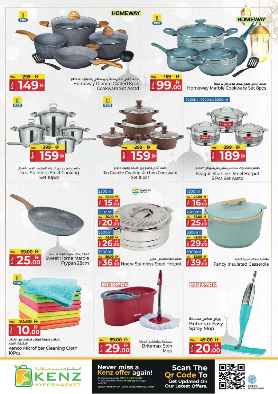 Ofertas de Hiper Kenz Emiratos Árabes Unidos de 9 a 11 marzo 2026 Ofertas de Ramadán - Página 20