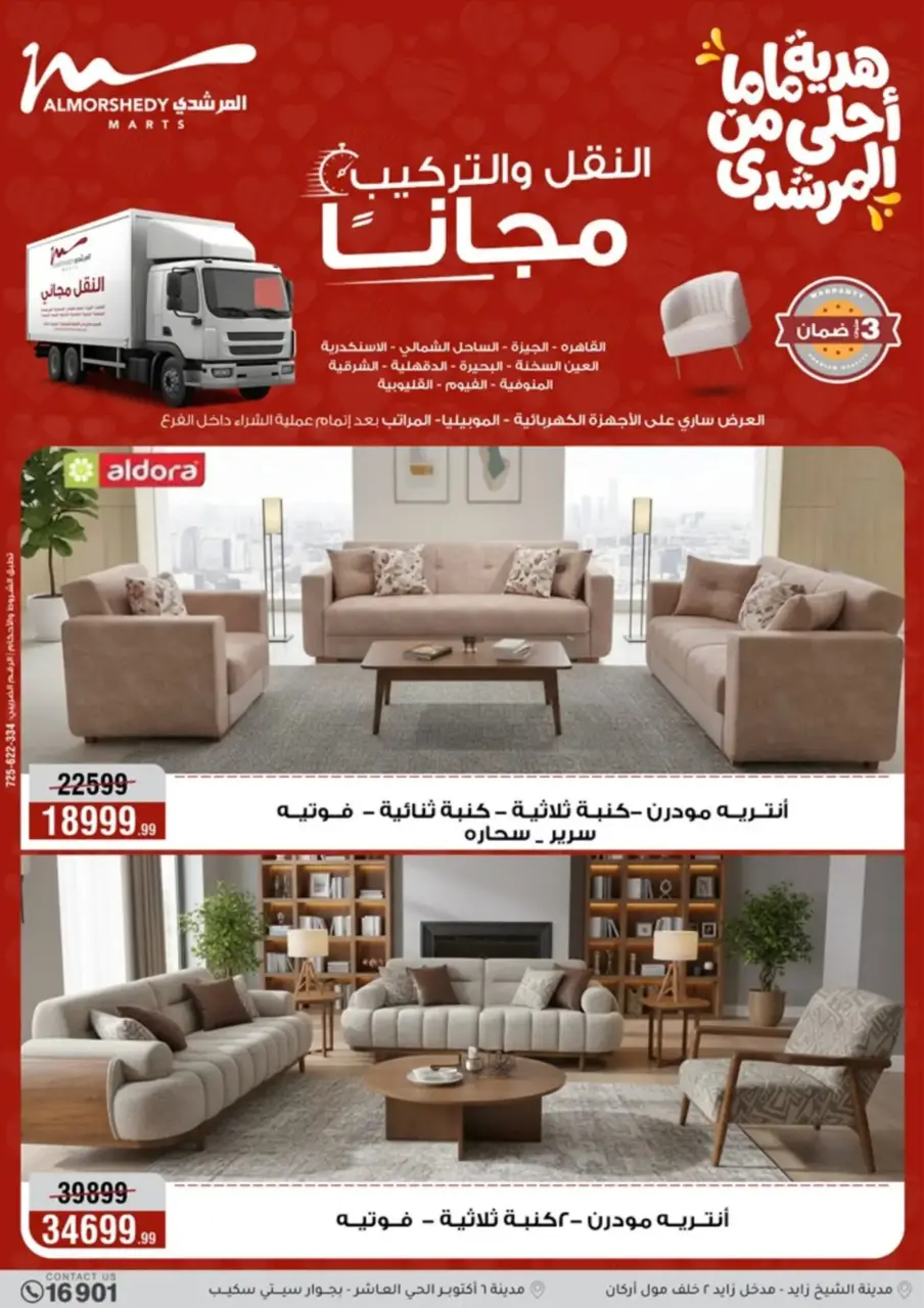 Al Morshedy Egypt Offers from 8 to 12 March 2026 Mother's Day offers - Page 46
