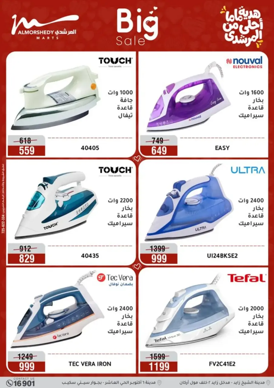 Al Morshedy Egypt Offers from 8 to 12 March 2026 Mother's Day offers - Page 33