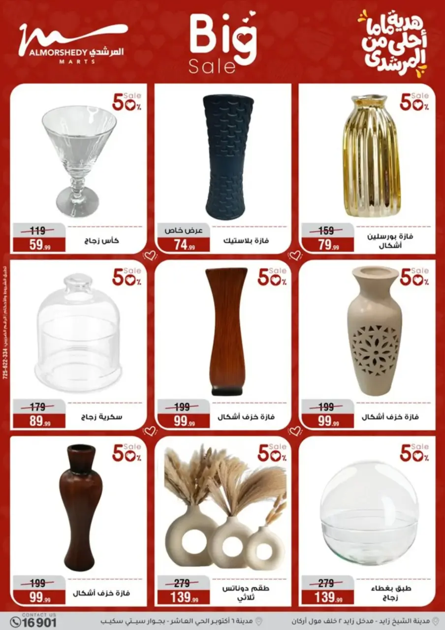 Al Morshedy Egypt Offers from 8 to 12 March 2026 Mother's Day offers - Page 63