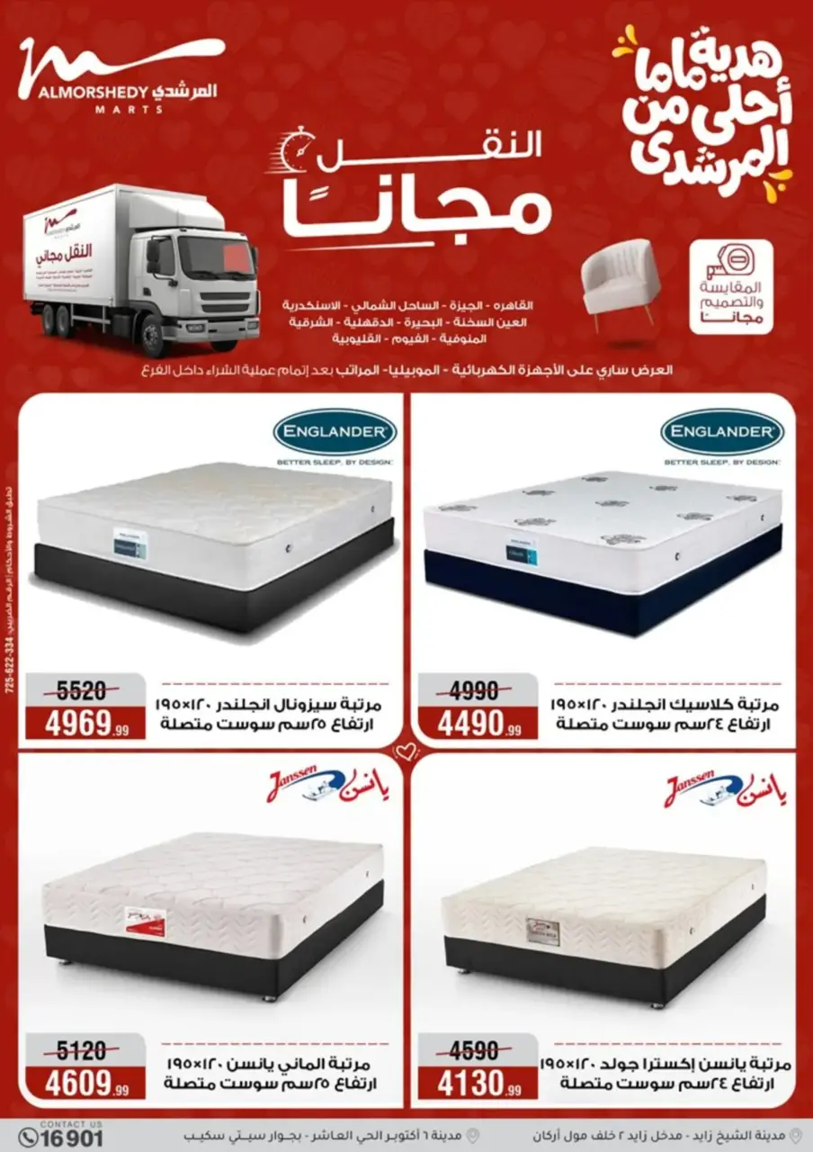 Al Morshedy Egypt Offers from 8 to 12 March 2026 Mother's Day offers - Page 43