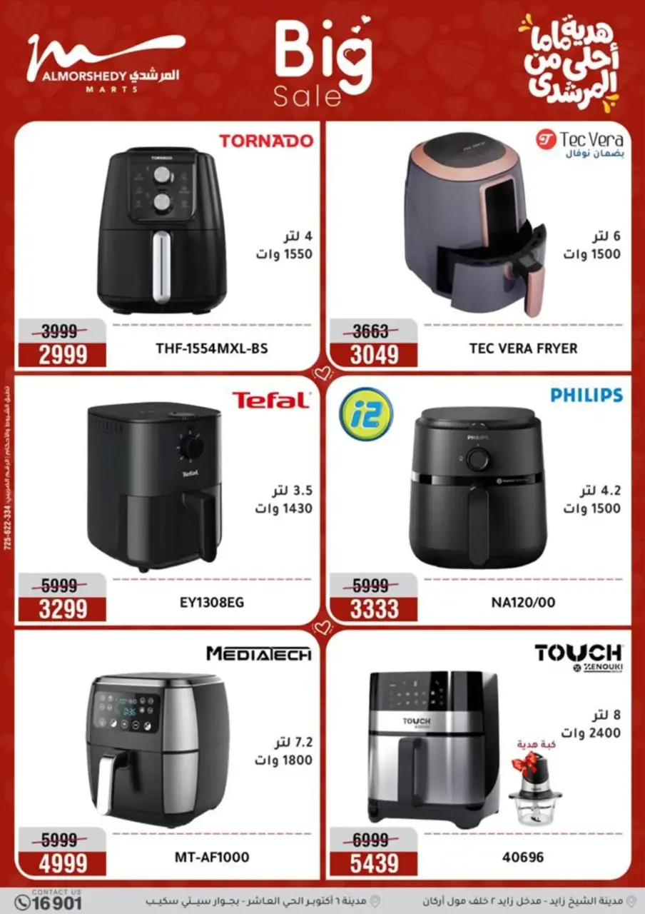 Al Morshedy Egypt Offers from 8 to 12 March 2026 Mother's Day offers - Page 19