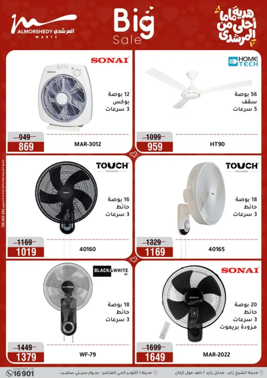 Al Morshedy Egypt Offers from 8 to 12 March 2026 Mother's Day offers - Page 24