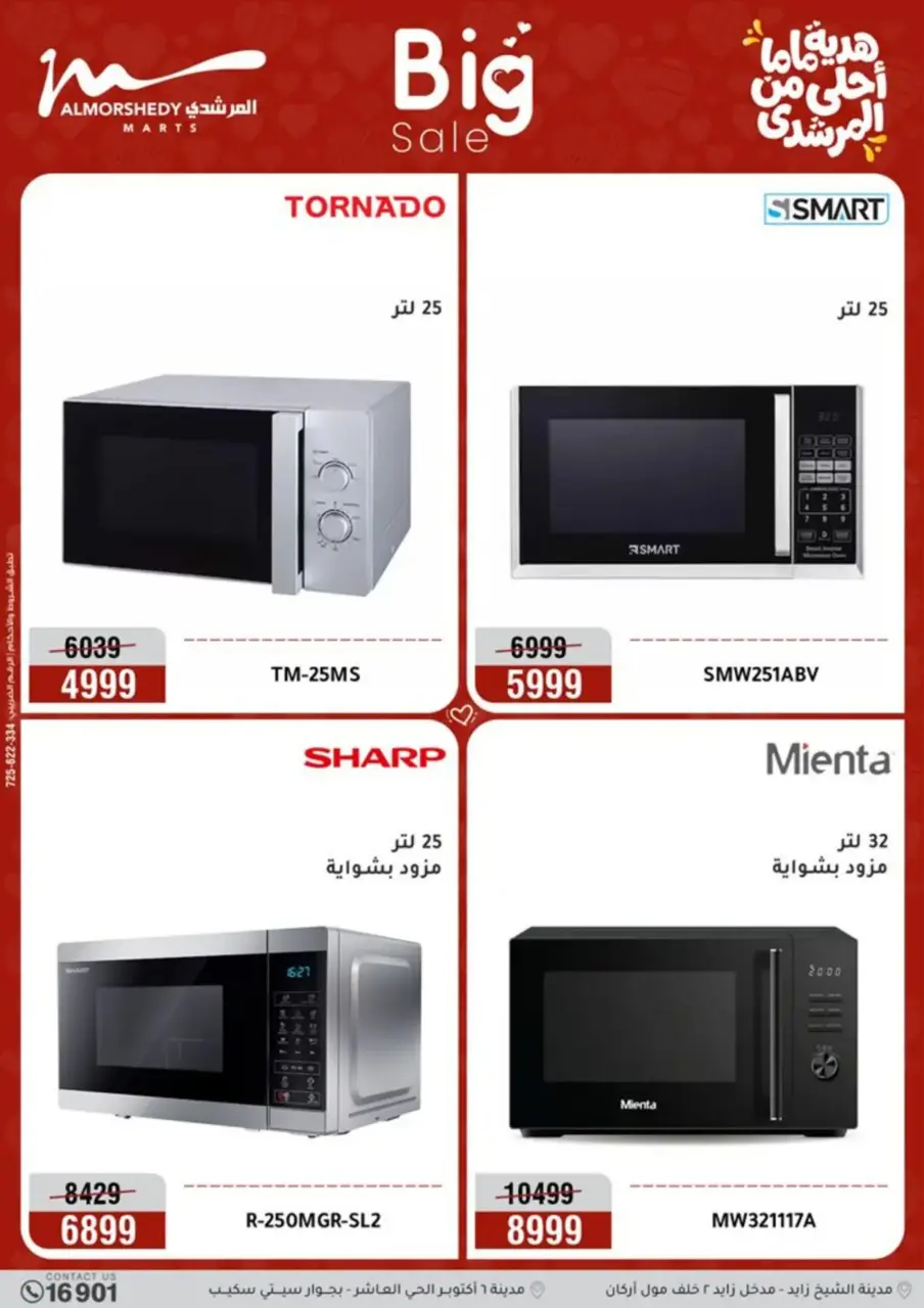 Al Morshedy Egypt Offers from 8 to 12 March 2026 Mother's Day offers - Page 23