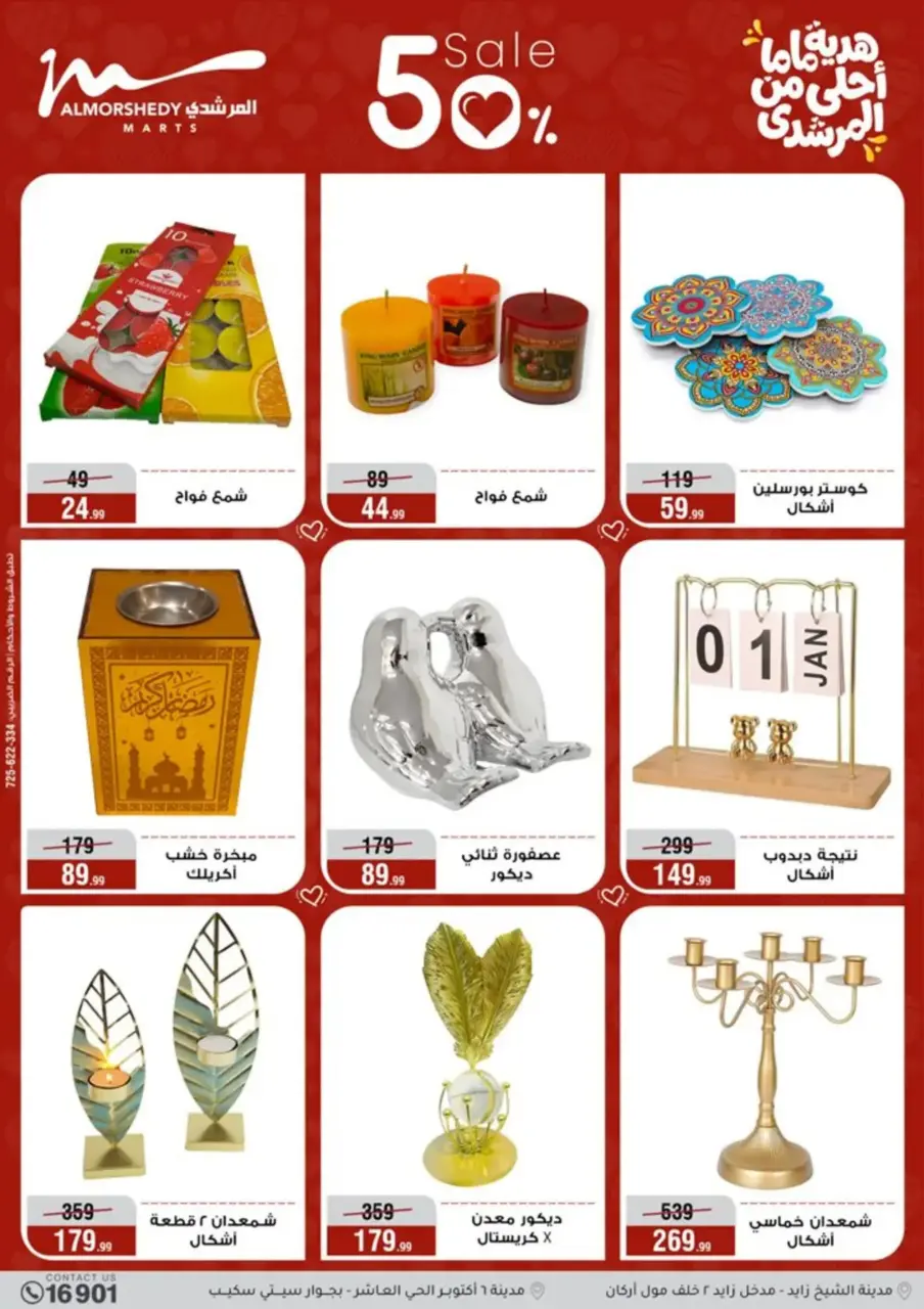 Al Morshedy Egypt Offers from 8 to 12 March 2026 Mother's Day offers - Page 65