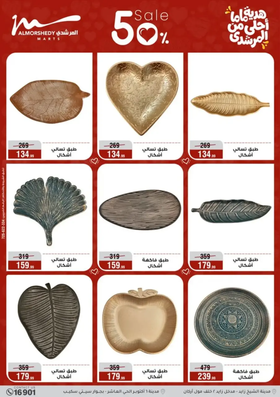 Al Morshedy Egypt Offers from 8 to 12 March 2026 Mother's Day offers - Page 66