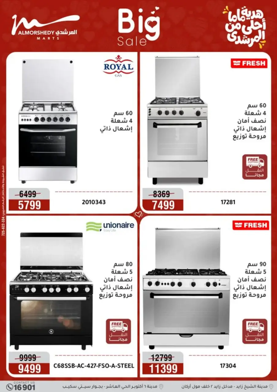 Al Morshedy Egypt Offers from 8 to 12 March 2026 Mother's Day offers - Page 8