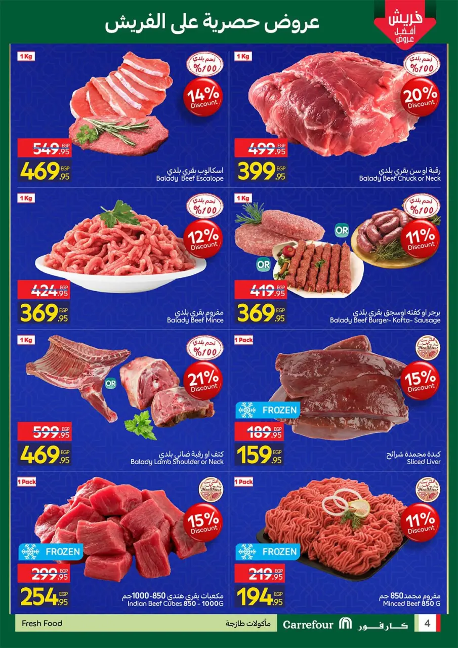 Carrefour Egypt Offers from 9 to 11 March 2026 Fresh Food Offers - Page 4