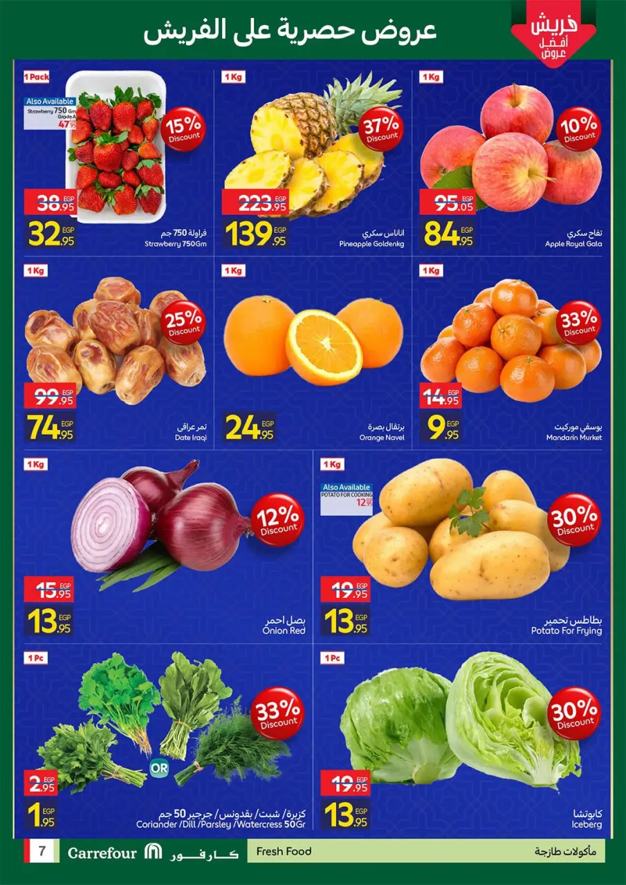 Carrefour Egypt Offers from 9 to 11 March 2026 Fresh Food Offers - Page 7