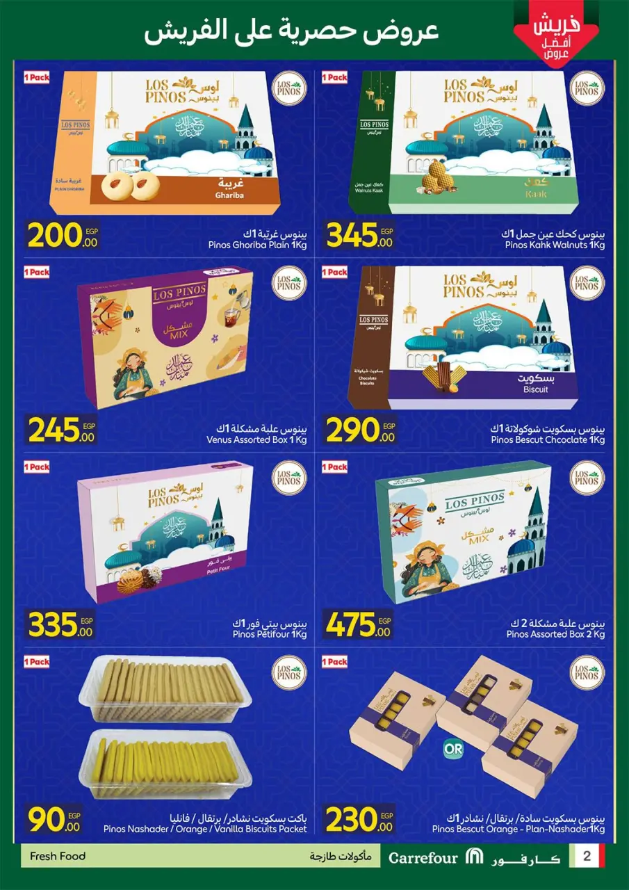 Carrefour Egypt Offers from 9 to 11 March 2026 Fresh Food Offers - Page 2