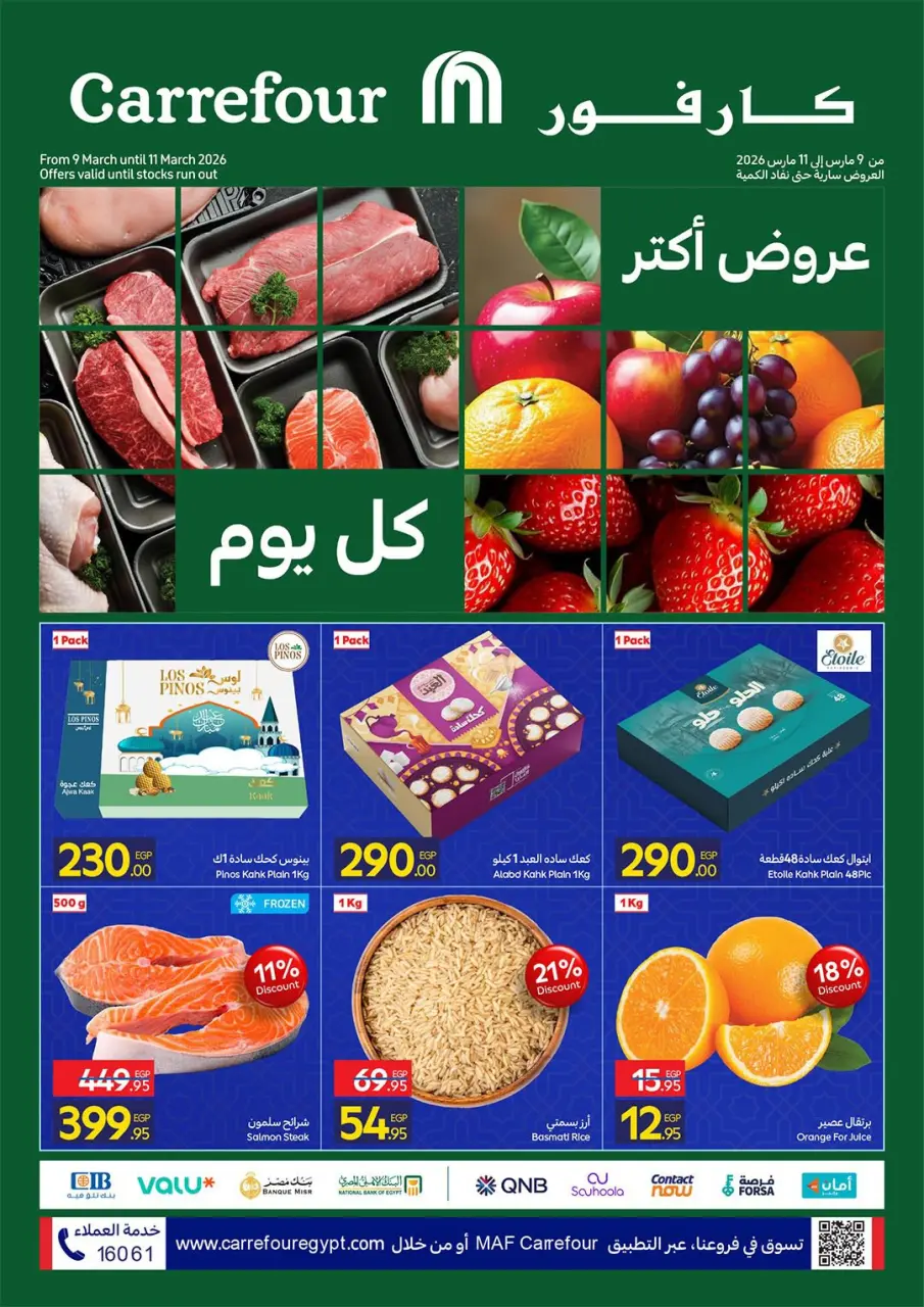 Carrefour Egypt Offers from 9 to 11 March 2026 Fresh Food Offers - Page 1