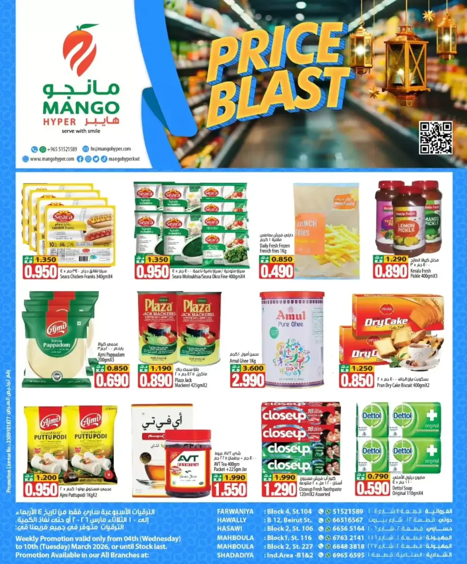 Ofertas de Hipermercado Mango Kuwait de 7 a 10 marzo 2026 Ofertas de explosión de precios - Página 6