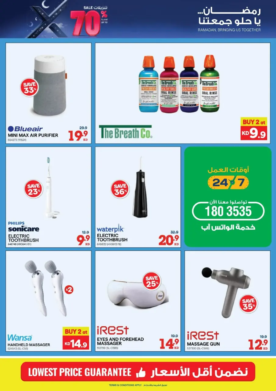 عروض إكسايت الكويت من 4 حتى 10 مارس 2026 صفقات رمضان - صفحة 15