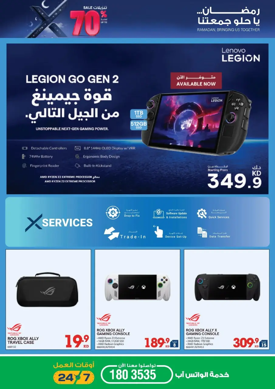 عروض إكسايت الكويت من 4 حتى 10 مارس 2026 صفقات رمضان - صفحة 37