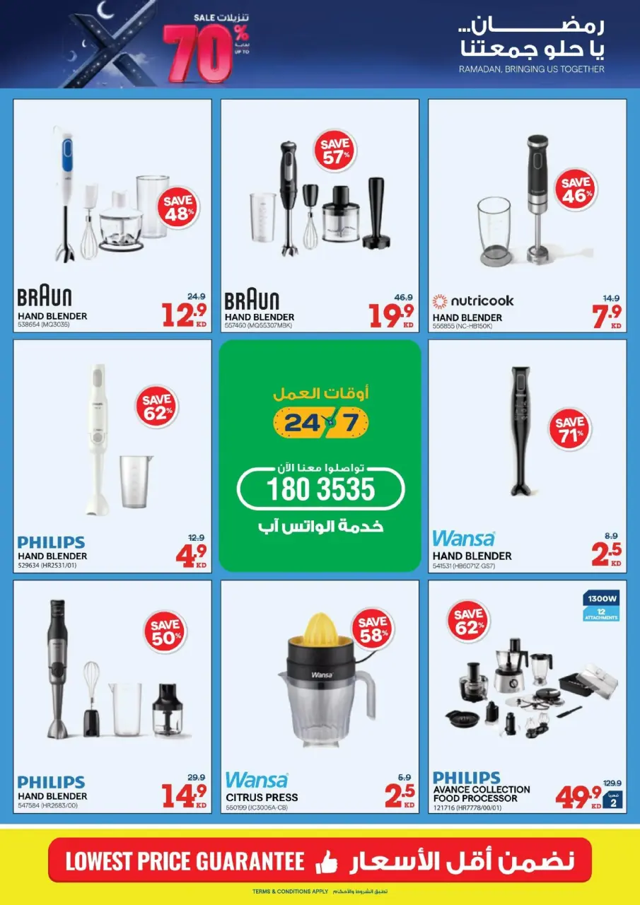 عروض إكسايت الكويت من 4 حتى 10 مارس 2026 صفقات رمضان - صفحة 9