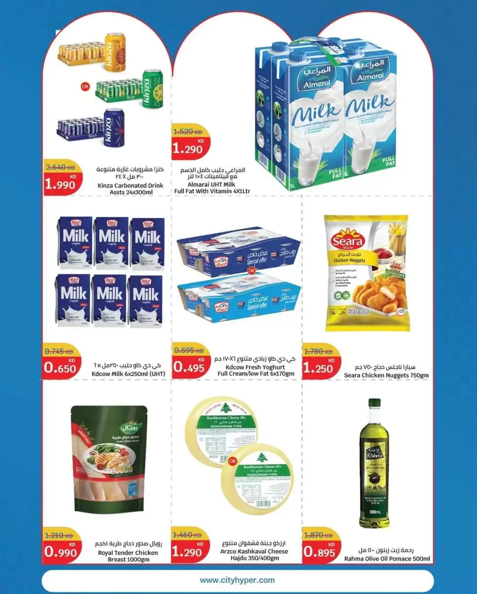 Ofertas de City hiper Kuwait de 9 marzo a 10 marzo 2026 Ofertas de mitad de semana - Página 3