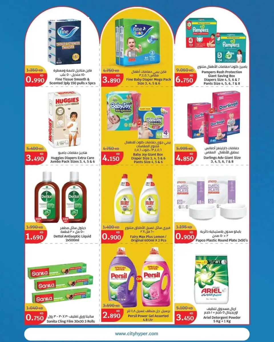 Ofertas de City hiper Kuwait de 9 marzo a 10 marzo 2026 Ofertas de mitad de semana - Página 4