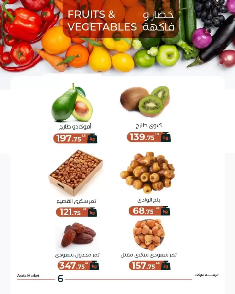 Ofertas de Mercado de Arafa Fayoum martes 10 marzo 2026 Oferta de frutas y verduras - Página 7