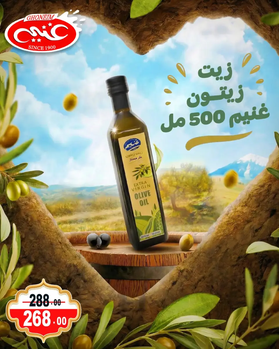 Ghonem market offers in Alexandria from 9 to 18 March 2026 Ramadan Kareem Offers - Page 20
