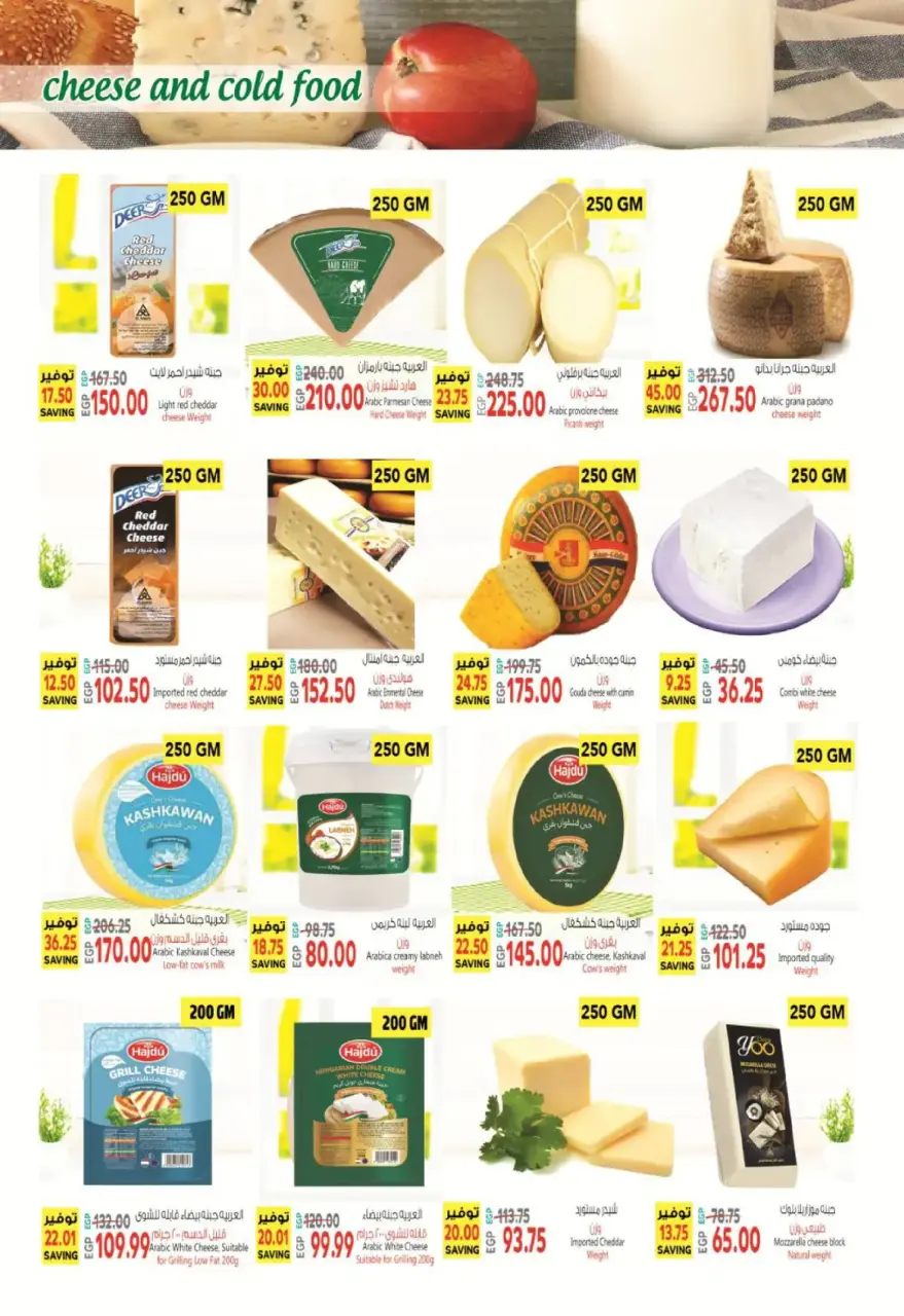 Al Hussiny Super market offers from 10 to 22 March 2026 Eid al-Fitr Offers - Page 2