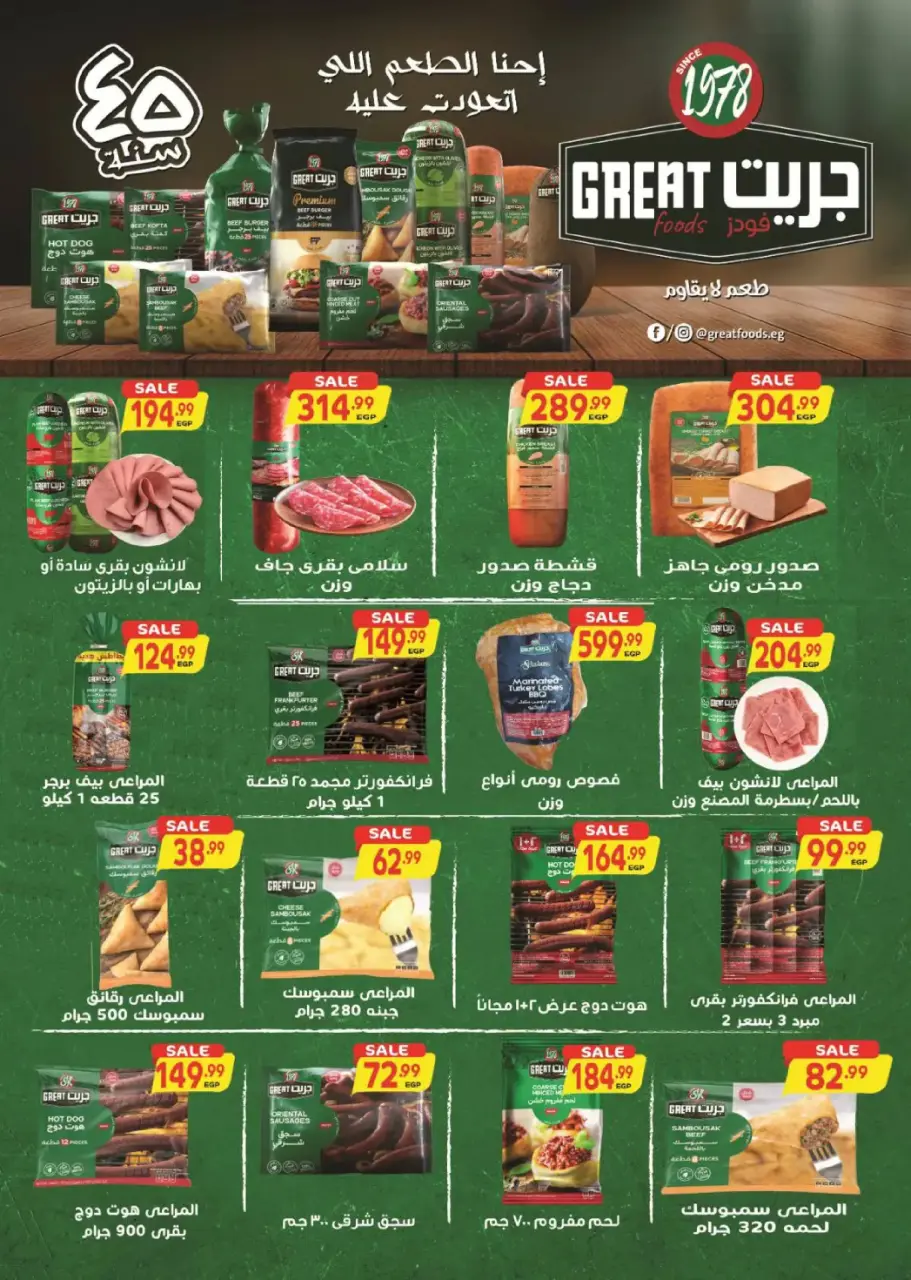Al Hussiny Super market offers from 10 to 22 March 2026 Eid al-Fitr Offers - Page 11