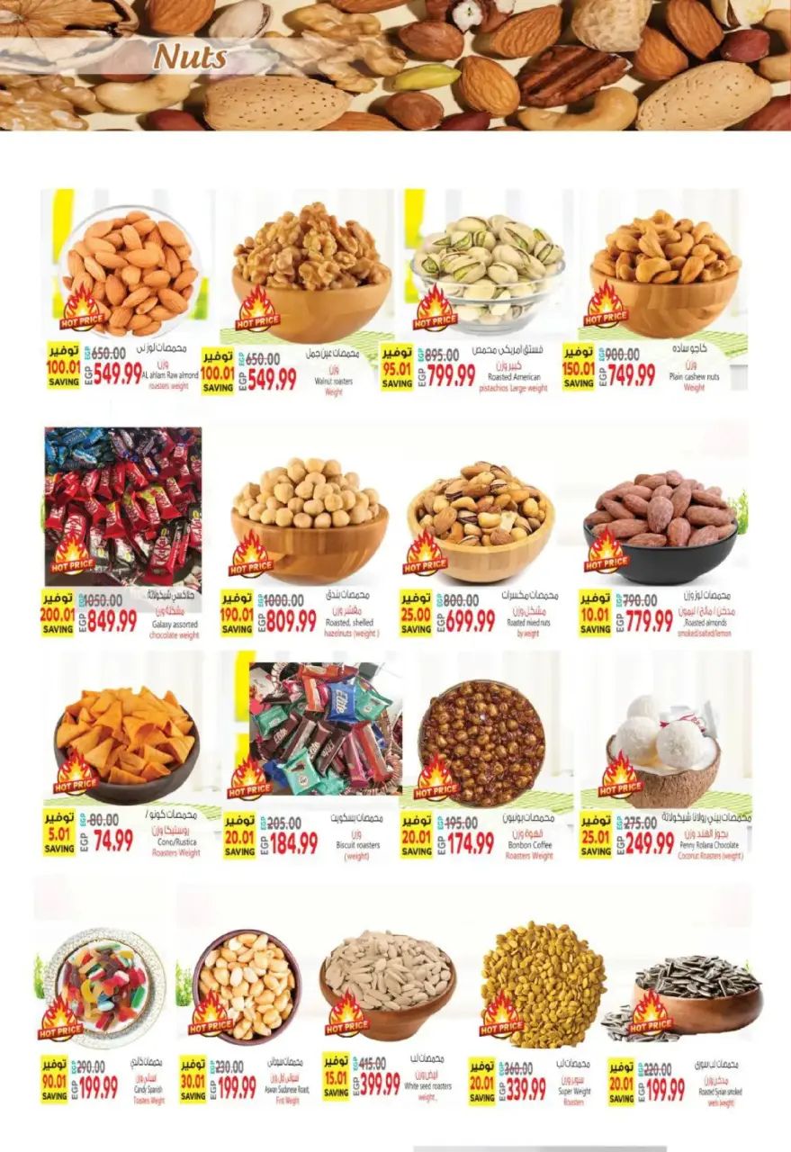 Al Hussiny Super market offers from 10 to 22 March 2026 Eid al-Fitr Offers - Page 18