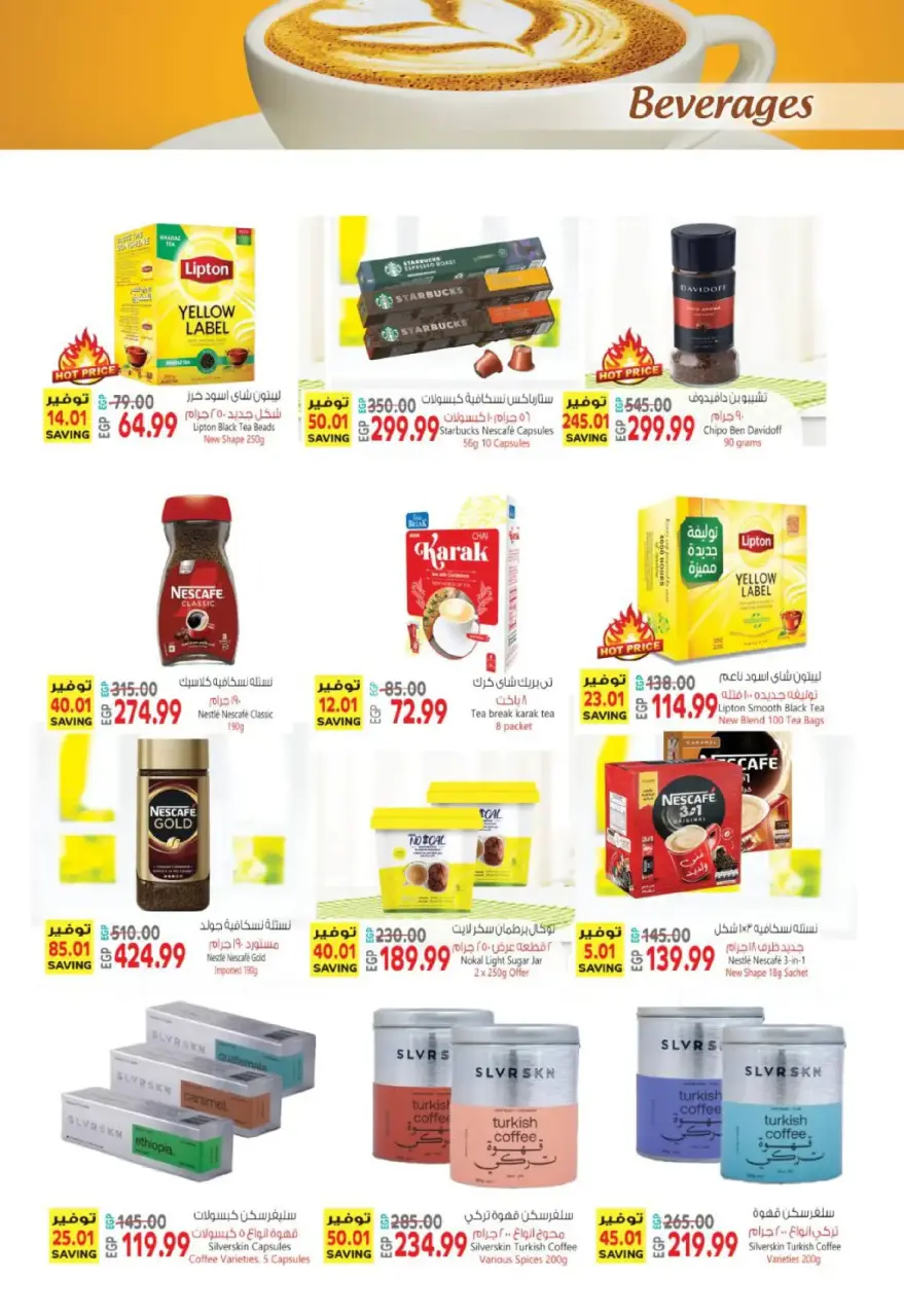 Al Hussiny Super market offers from 10 to 22 March 2026 Eid al-Fitr Offers - Page 20