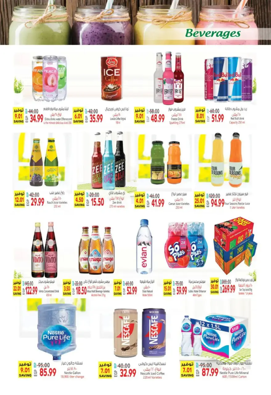 Al Hussiny Super market offers from 10 to 22 March 2026 Eid al-Fitr Offers - Page 22