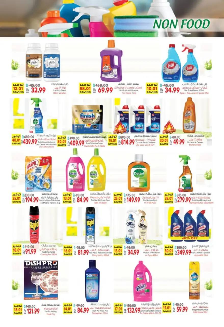 Al Hussiny Super market offers from 10 to 22 March 2026 Eid al-Fitr Offers - Page 30