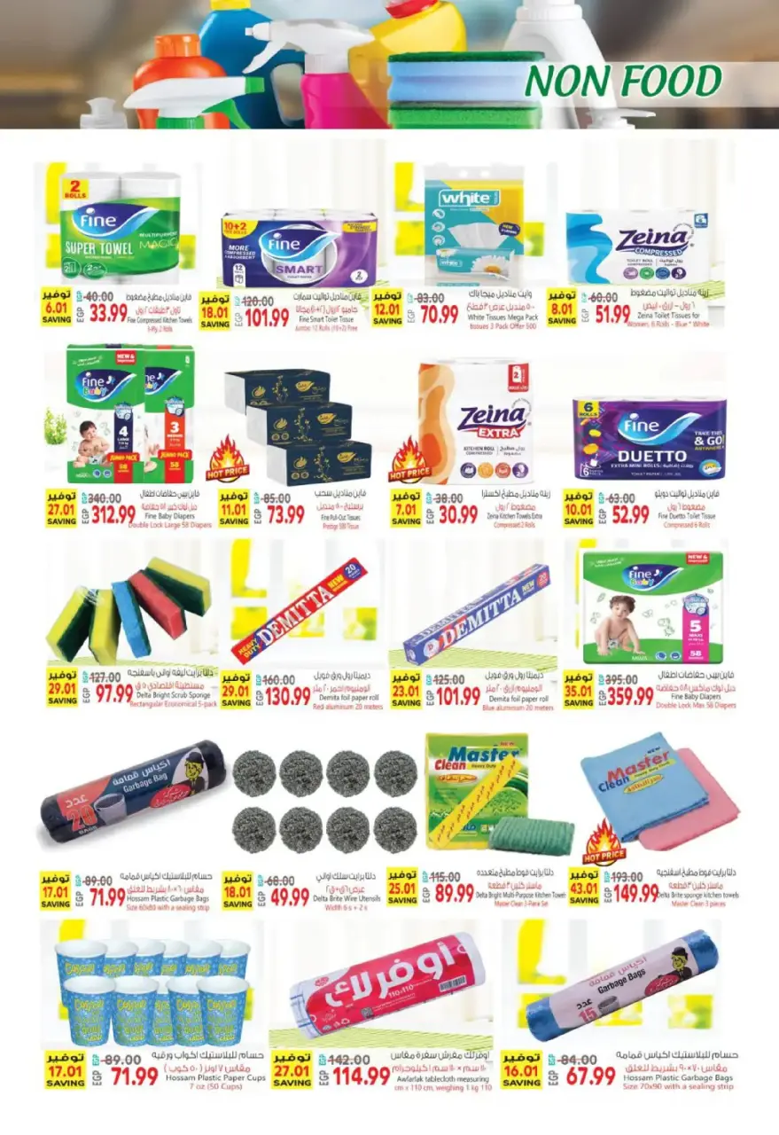 Al Hussiny Super market offers from 10 to 22 March 2026 Eid al-Fitr Offers - Page 32
