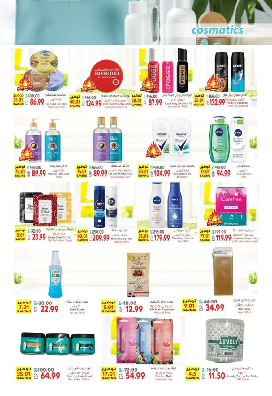 Al Hussiny Super market offers from 10 to 22 March 2026 Eid al-Fitr Offers - Page 34