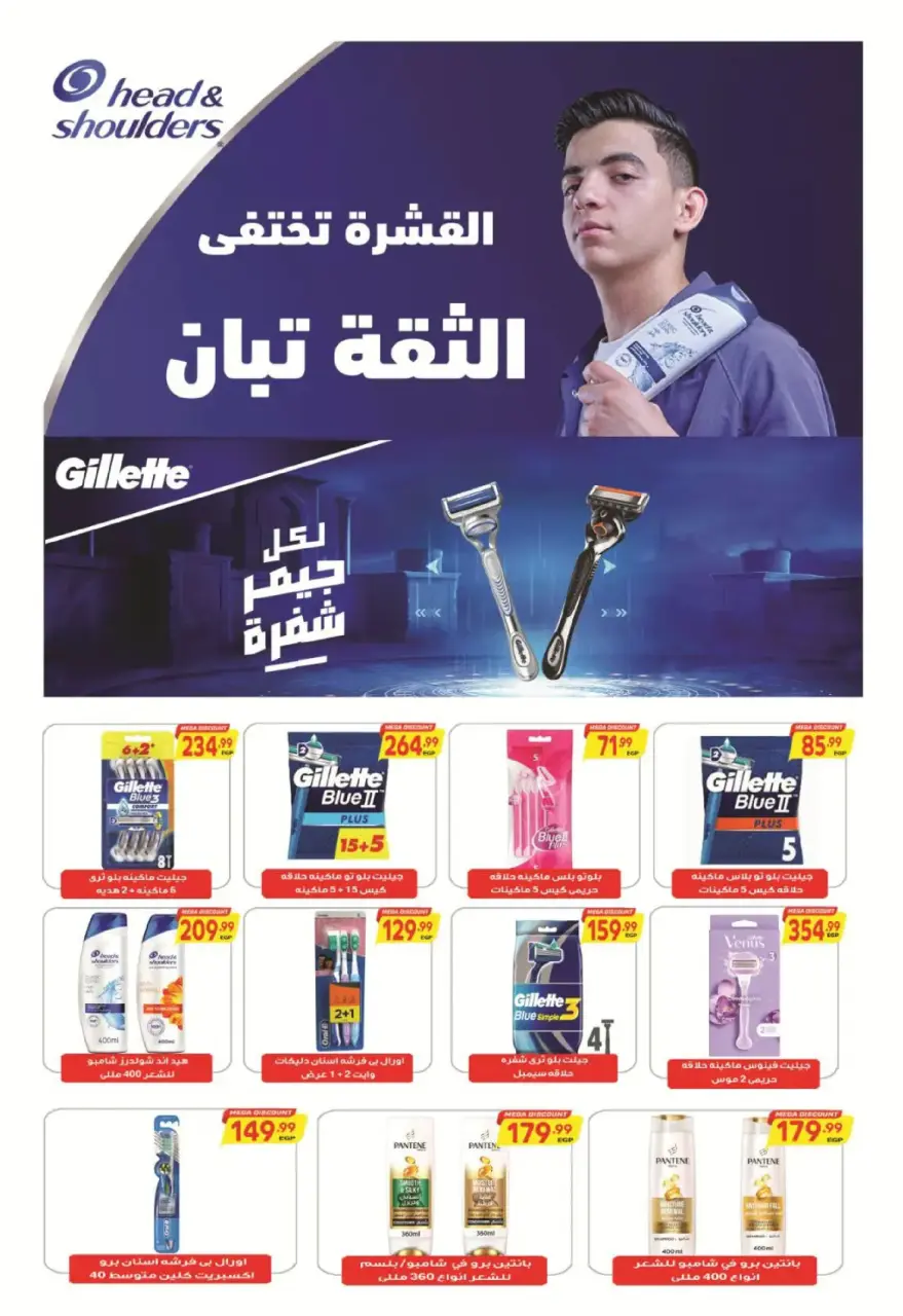 Al Hussiny Super market offers from 10 to 22 March 2026 Eid al-Fitr Offers - Page 35