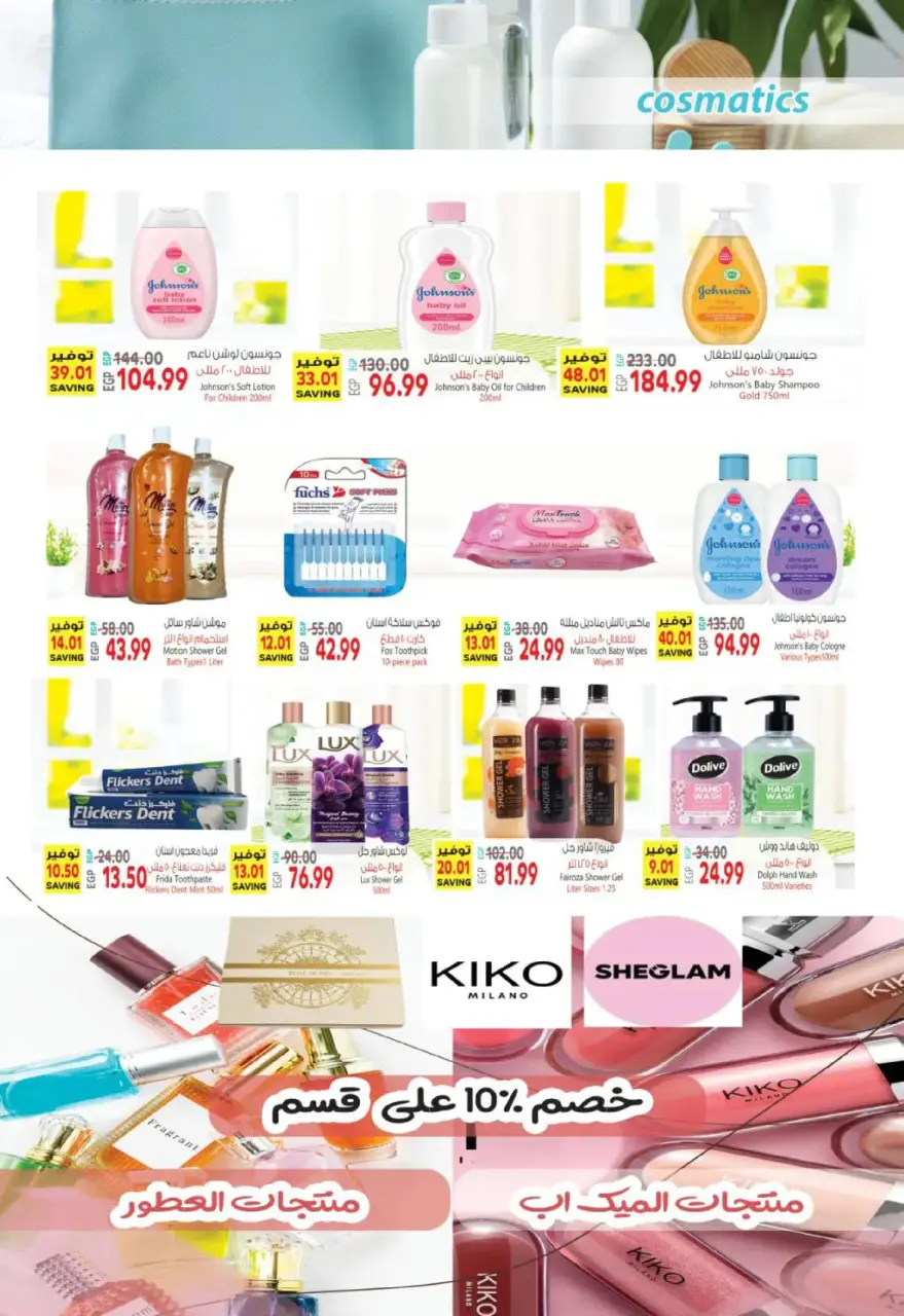 Al Hussiny Super market offers from 10 to 22 March 2026 Eid al-Fitr Offers - Page 36