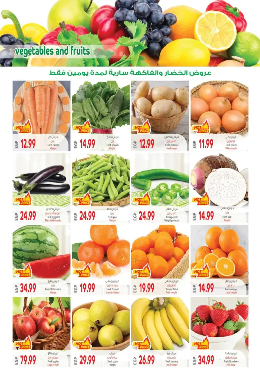 Al Hussiny Super market offers from 10 to 22 March 2026 Eid al-Fitr Offers - Page 40