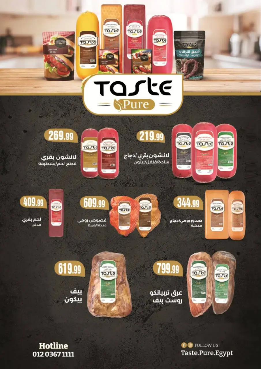 Al Hussiny Super market offers from 10 to 22 March 2026 Eid al-Fitr Offers - Page 9