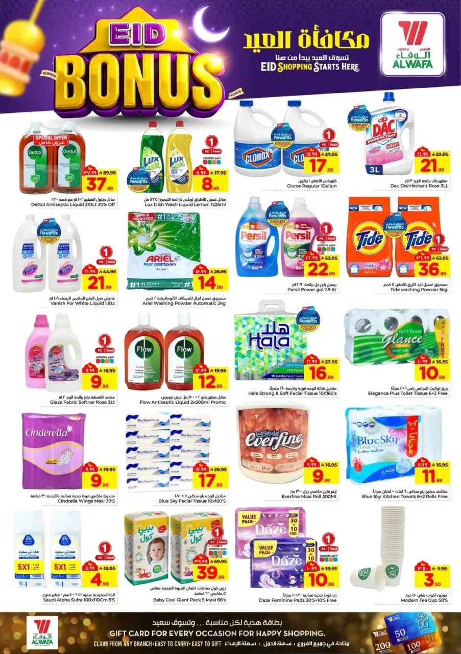 Ofertas de Hipermercado Al Wafa Makkah, Taif de 11 marzo a 15 marzo 2026 Ofertas de bonificación Eid - Página 13