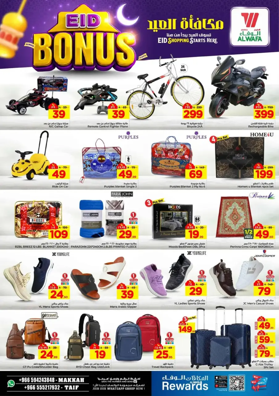 Ofertas de Hipermercado Al Wafa Makkah, Taif de 11 marzo a 15 marzo 2026 Ofertas de bonificación Eid - Página 16