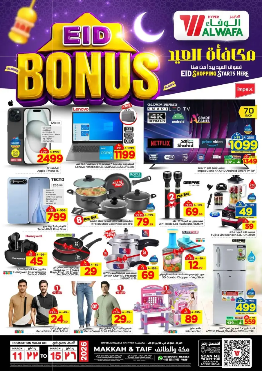 Ofertas de Hipermercado Al Wafa Makkah, Taif de 11 marzo a 15 marzo 2026 Ofertas de bonificación Eid - Página 19