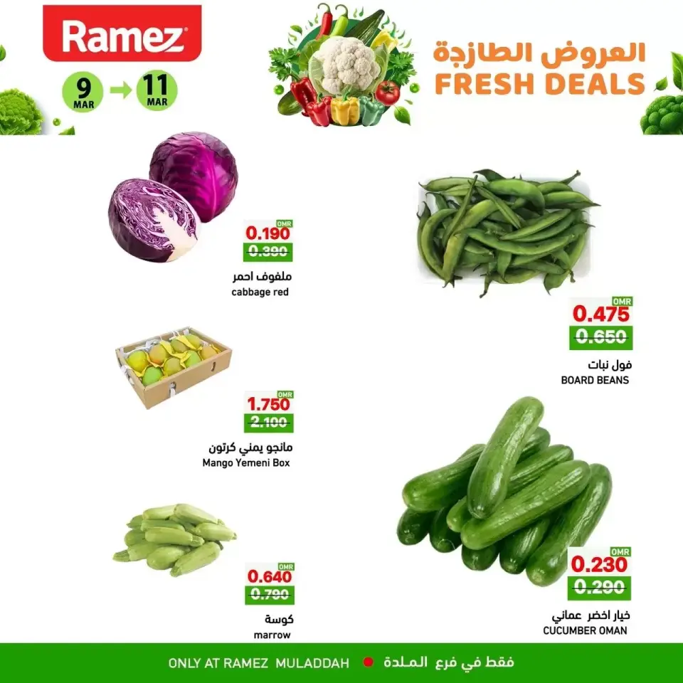 Ofertas de Mercados Ramez Almldh de 9 marzo a 11 marzo 2026 Ofertas frescas - Página 2