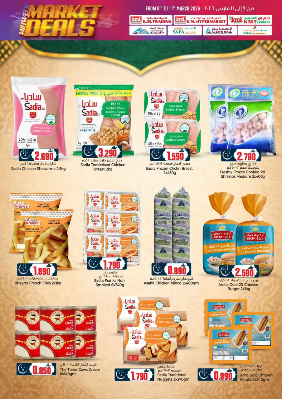 KM trading & Al Safa Oman offers from 9 March to 11 March 2026 Middle week Market Deals - Page 12