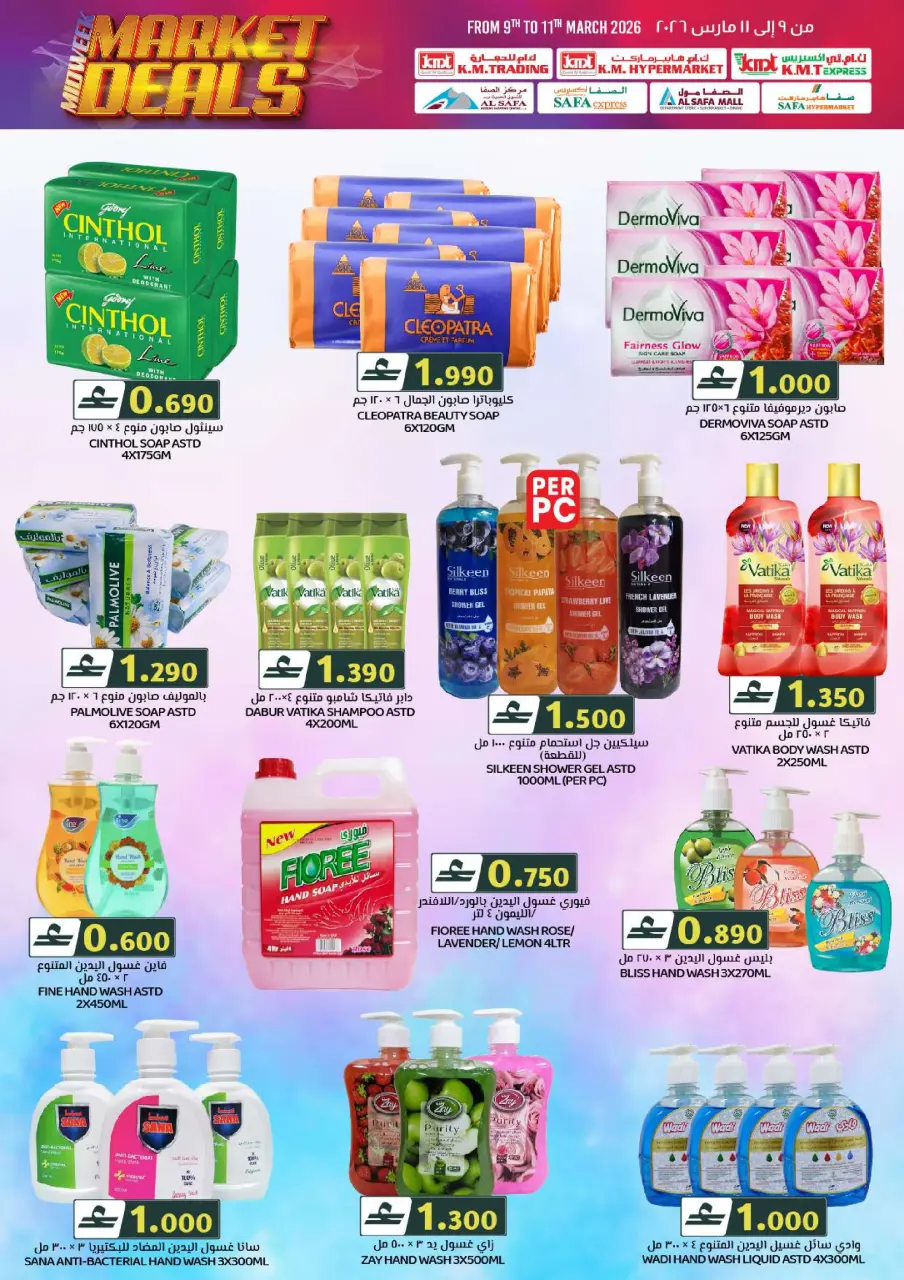 KM trading & Al Safa Oman offers from 9 March to 11 March 2026 Middle week Market Deals - Page 16
