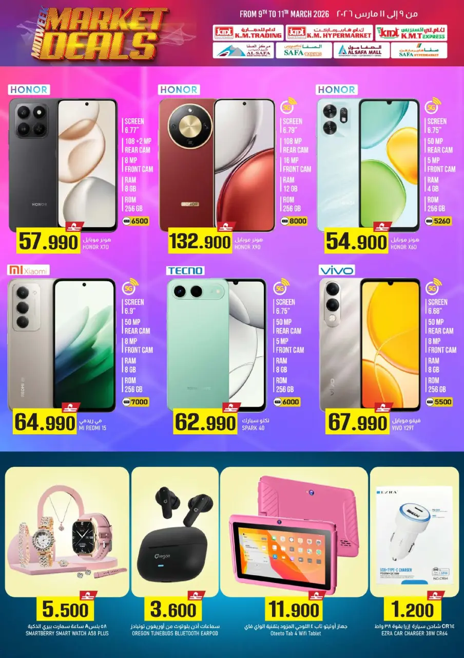 KM trading & Al Safa Oman offers from 9 March to 11 March 2026 Middle week Market Deals - Page 21