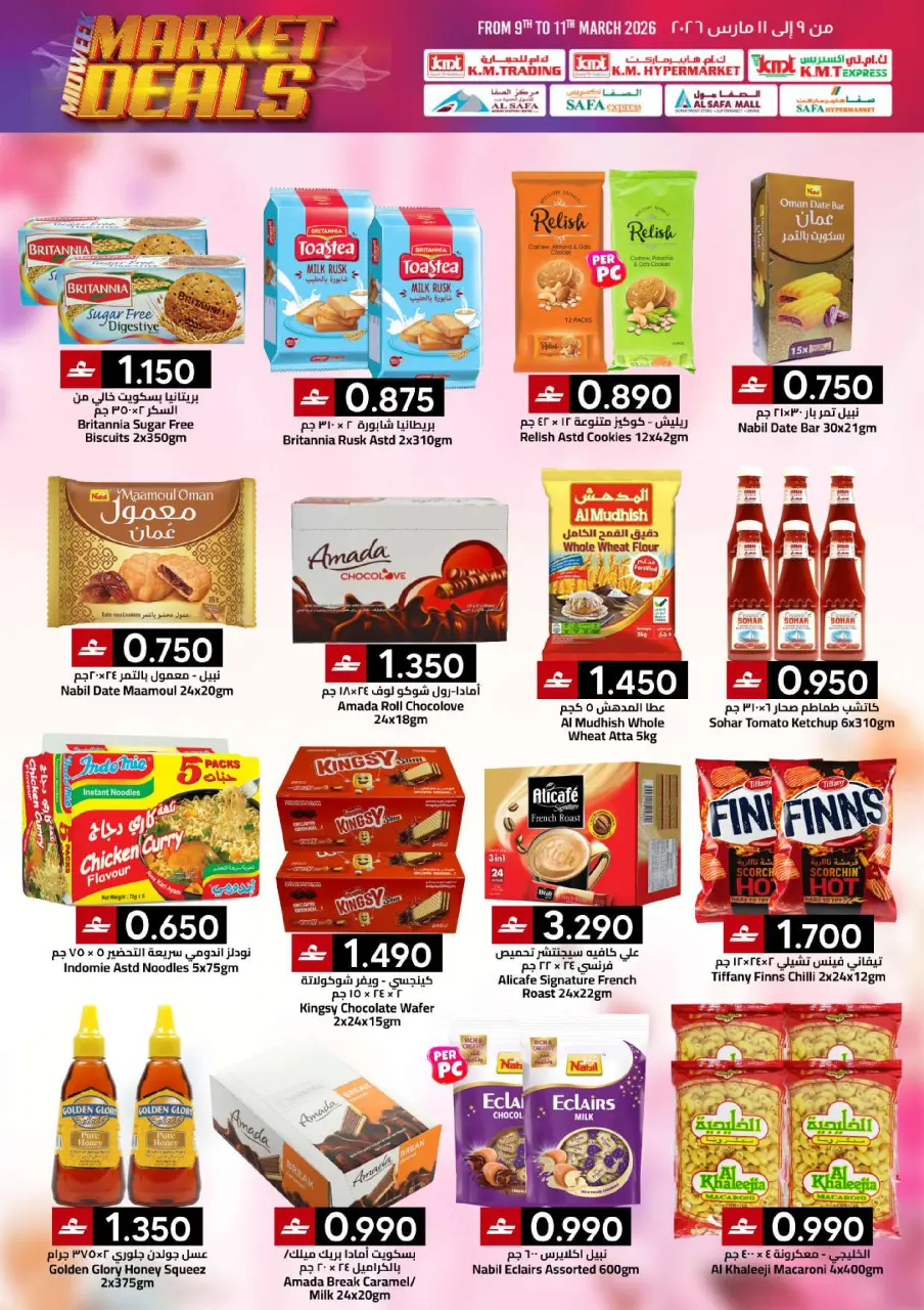 KM trading & Al Safa Oman offers from 9 March to 11 March 2026 Middle week Market Deals - Page 5