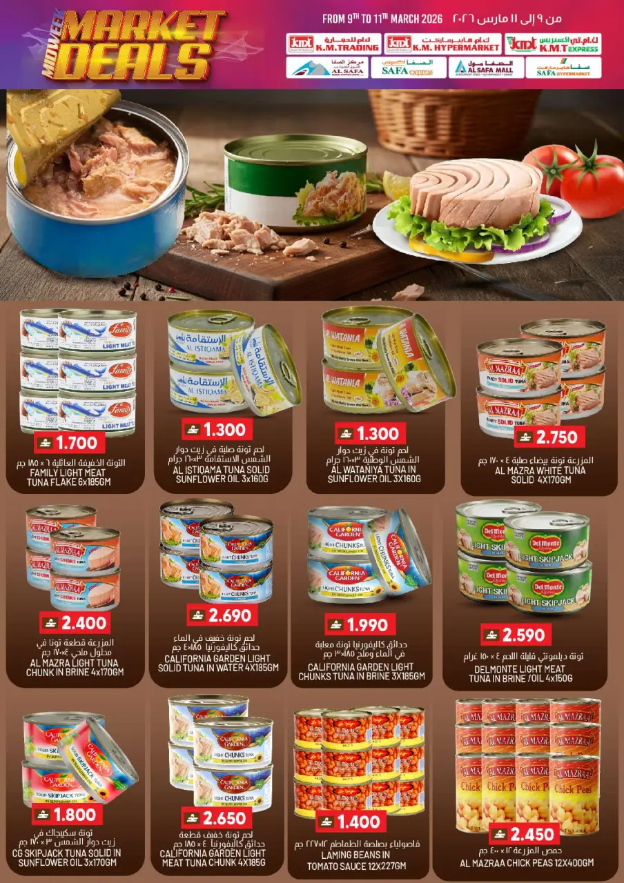 KM trading & Al Safa Oman offers from 9 March to 11 March 2026 Middle week Market Deals - Page 8