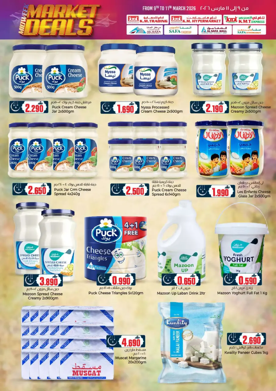 KM trading & Al Safa Oman offers from 9 March to 11 March 2026 Middle week Market Deals - Page 10