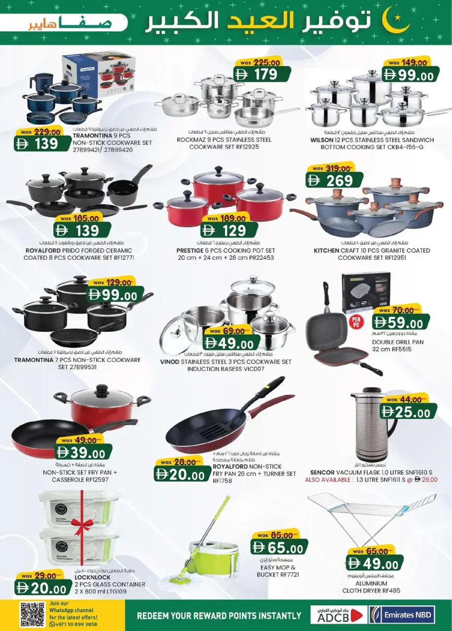 Ofertas de Hipermercado SAFA Emiratos Árabes Unidos de 5 marzo a 15 marzo 2026 Guarda el gran Eid - Página 13