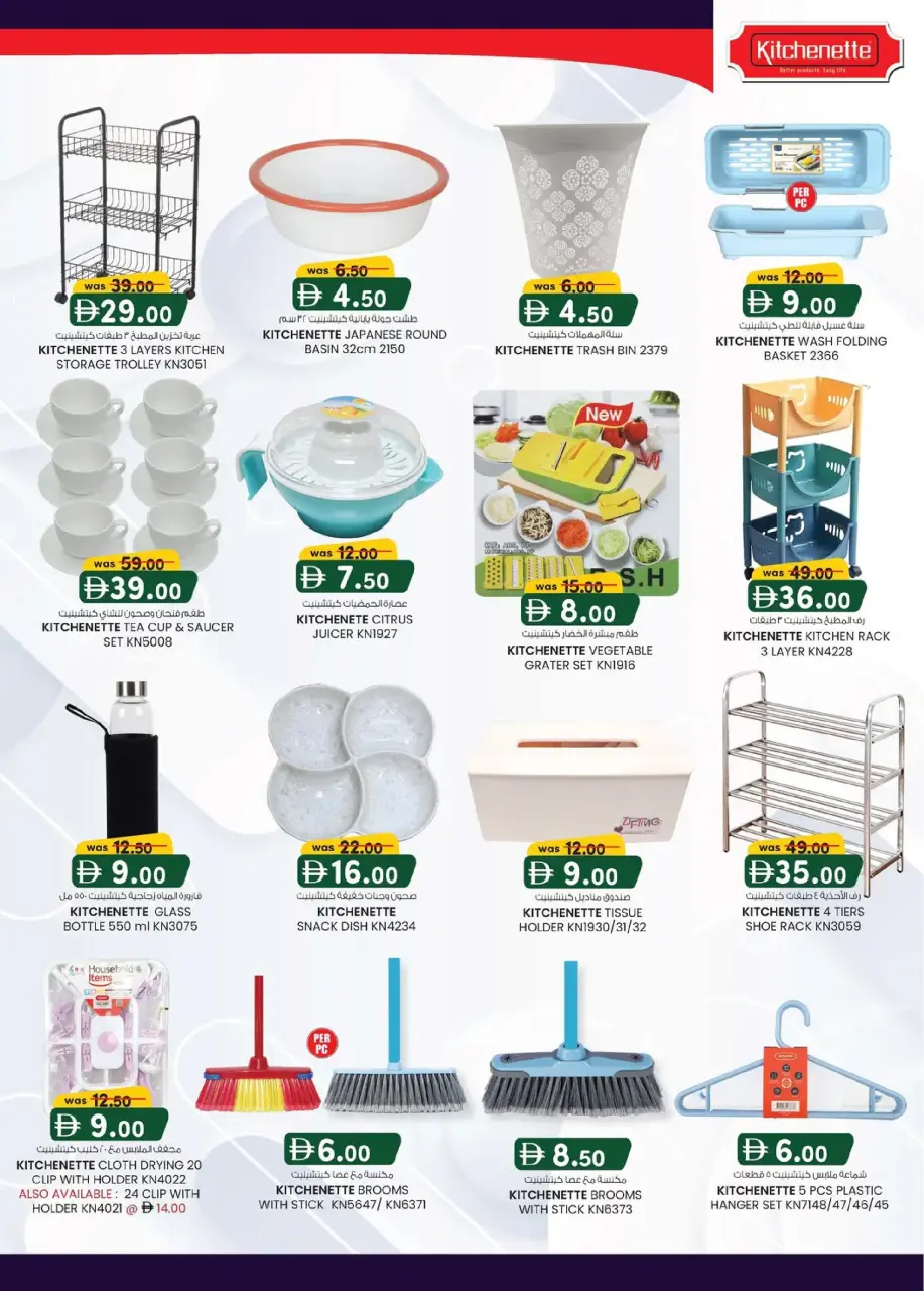Ofertas de Hipermercado SAFA Emiratos Árabes Unidos de 5 marzo a 15 marzo 2026 Guarda el gran Eid - Página 14