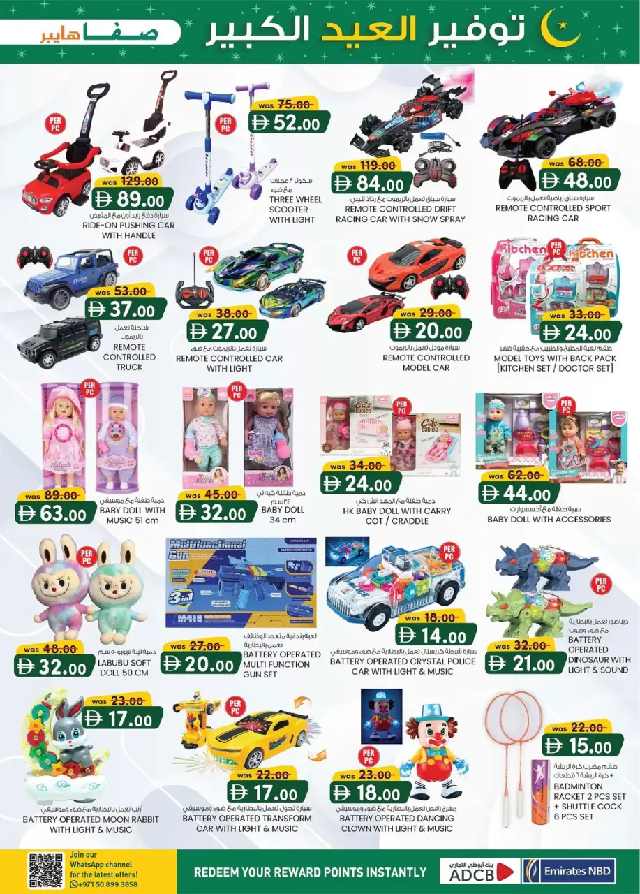 Ofertas de Hipermercado SAFA Emiratos Árabes Unidos de 5 marzo a 15 marzo 2026 Guarda el gran Eid - Página 17