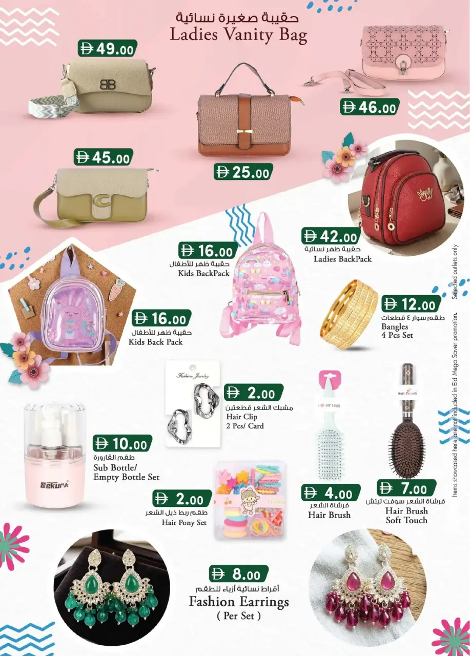 Ofertas de Hipermercado SAFA Emiratos Árabes Unidos de 5 marzo a 15 marzo 2026 Guarda el gran Eid - Página 20